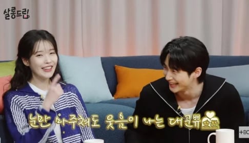 Byeon Woo Seok, Gong Seung Yeon, IU, Noh Sang Hyun