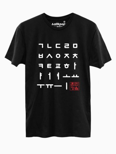 Hangul Tee - $18