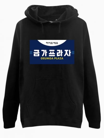 Geumga Plaza Hoodie - $35